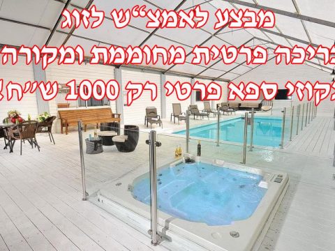 וילה אחוזת אדל