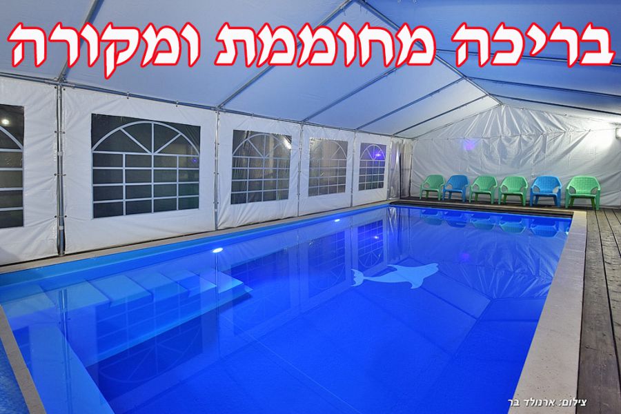 בריכה