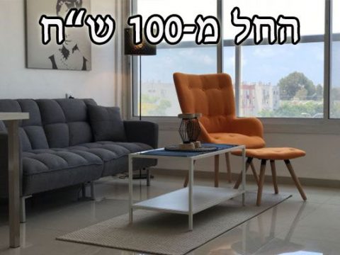 אינטימי