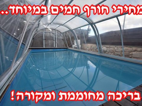 אחוזת ספיר