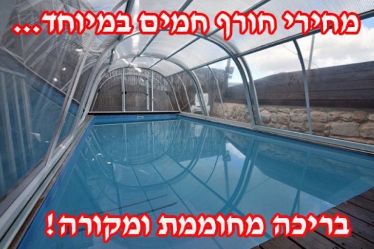 אחוזת אבן ספיר