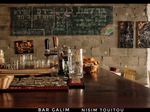 בר גלים